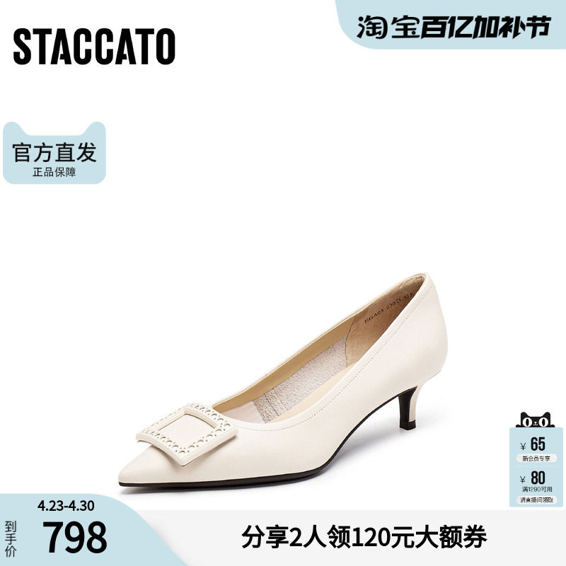 思加图春季细跟高跟鞋女气质高级不累脚配裙子EGA03CQ5