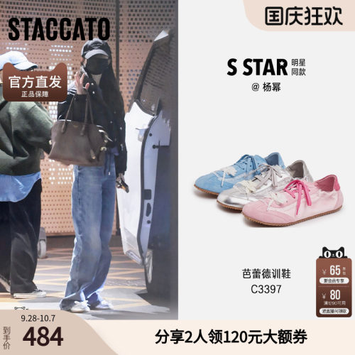 思加图女鞋官方正品夏季银色百搭多巴胺风德训鞋C3397CM5