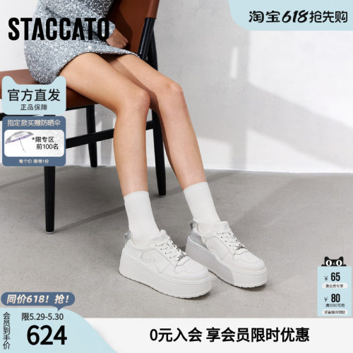 思加图厚奶酪小白鞋厚底休闲鞋女鞋EB401AM5