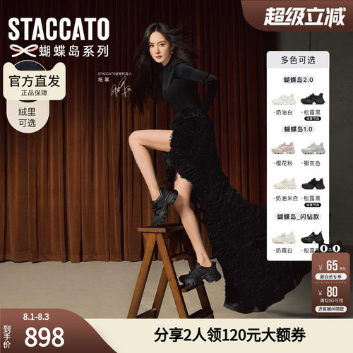 思加图2026新款蝴蝶岛老爹鞋厚底增高休闲鞋女鞋ECE83CM6