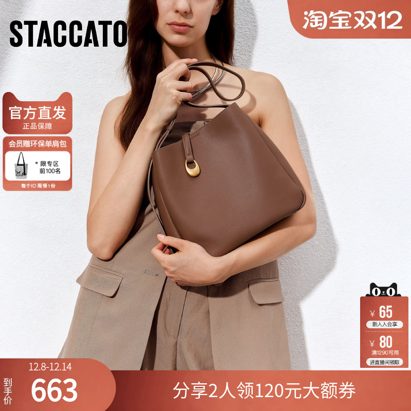 思加图包包官方正品2025新款气质日常通勤百搭水桶包女包X8210BX5