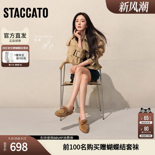 思加图2026新款琥珀奶油乐福鞋平底鞋一脚蹬单鞋女鞋EJR11AA6