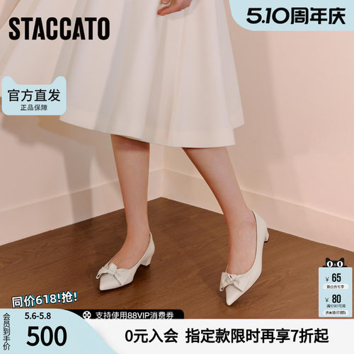 思加图春季通勤粗跟单鞋浅口鞋气质尖头女鞋子Y0105CQ5
