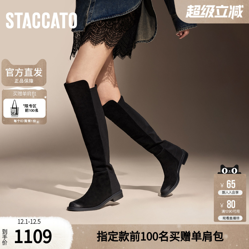 思加图坠入爱河过膝靴超长靴弹力靴粗跟女时装靴9Y609DC4