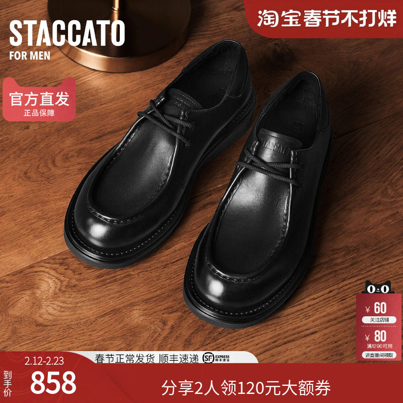 思加图男鞋官方正品理查德春英伦风商务休闲牛皮皮鞋E1204AM5