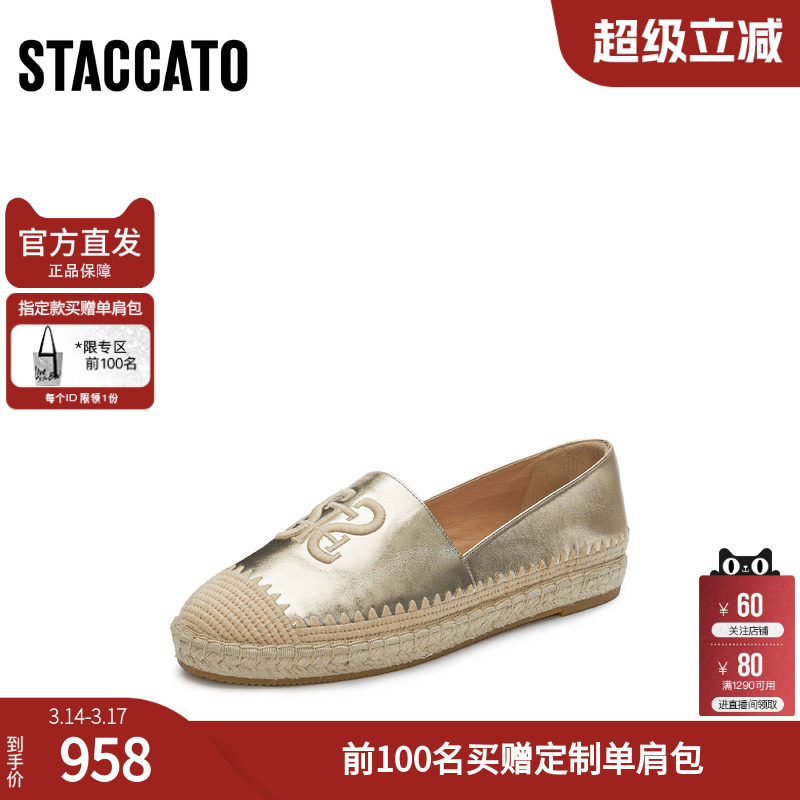 思加图女鞋官方正品2026新款透气一脚蹬夏季厚底渔夫鞋9UA34AA6