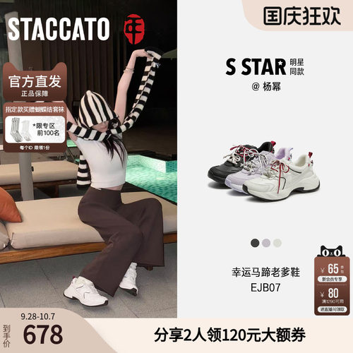 思加图2026新款时尚老爹鞋厚底增高运动休闲鞋女鞋子EJB07AM6