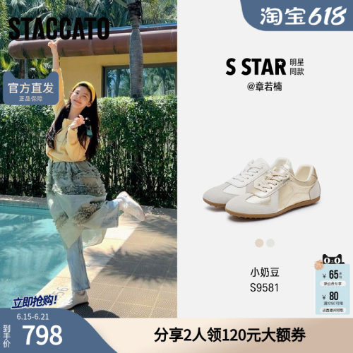 思加图女鞋官方正品小奶豆鞋子女2026新款爆款德训鞋女款S9581AM6