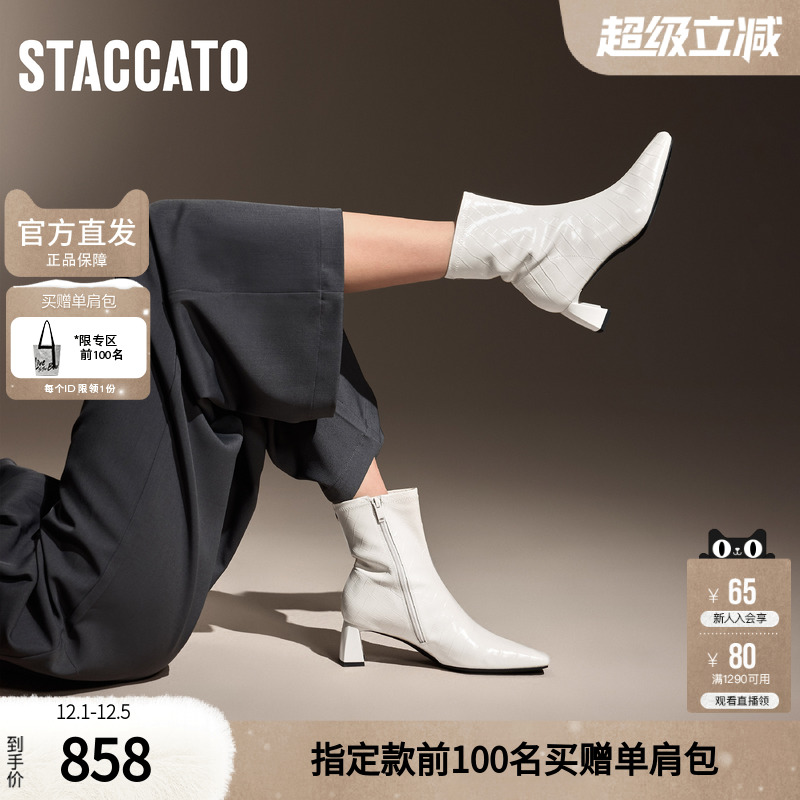 思加图冬季米兰达 Miranda时装靴奶油靴粗跟女皮靴9T002DZ4