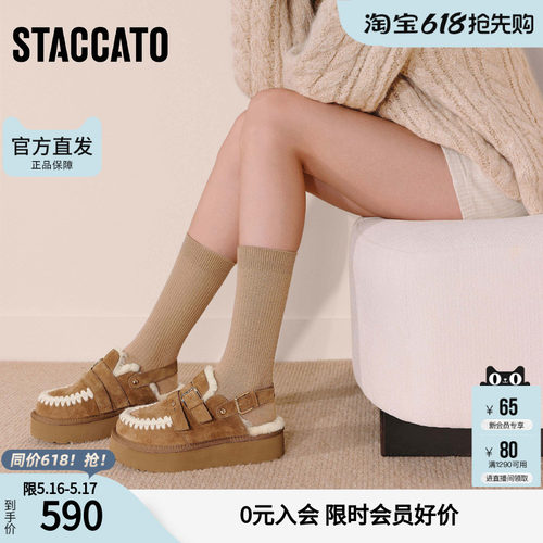 思加图冬季复古毛毛鞋厚底增高保暖半拖勃肯鞋女L6388DH5