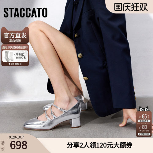 思加图官方正品2026新款银色甜美玛丽珍小皮鞋女士单鞋ECL01AQ6