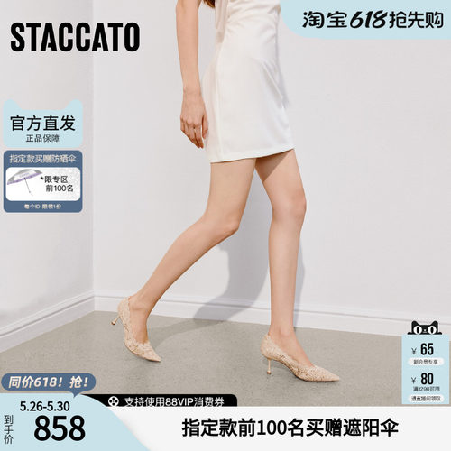 思加图2026春季新款Burano蕾丝岛高跟鞋婚鞋单鞋女ED335AQ6