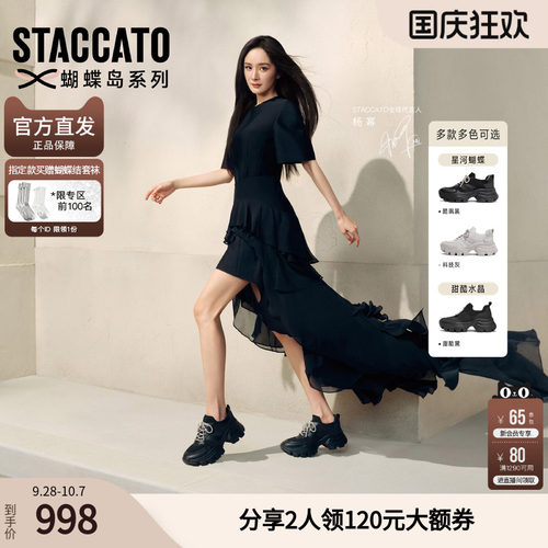 思加图2026新款星河蝴蝶老爹鞋厚底运动休闲鞋透气女ECE65CM6