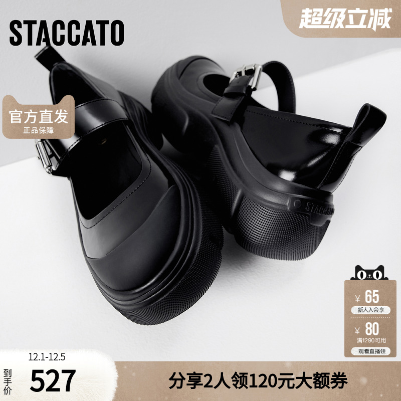 思加图官方正品女鞋春夏季甜美运动风玛丽珍鞋浅口单鞋ESF12AQ4