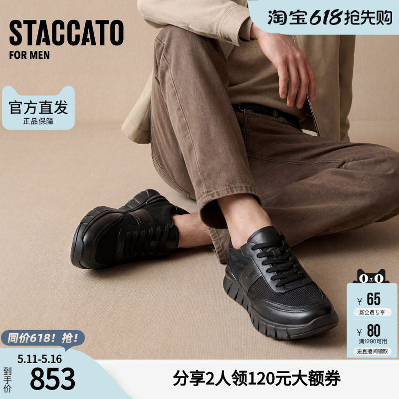 思加图男鞋官方正品春时尚休闲厚底运动鞋H2701CM5