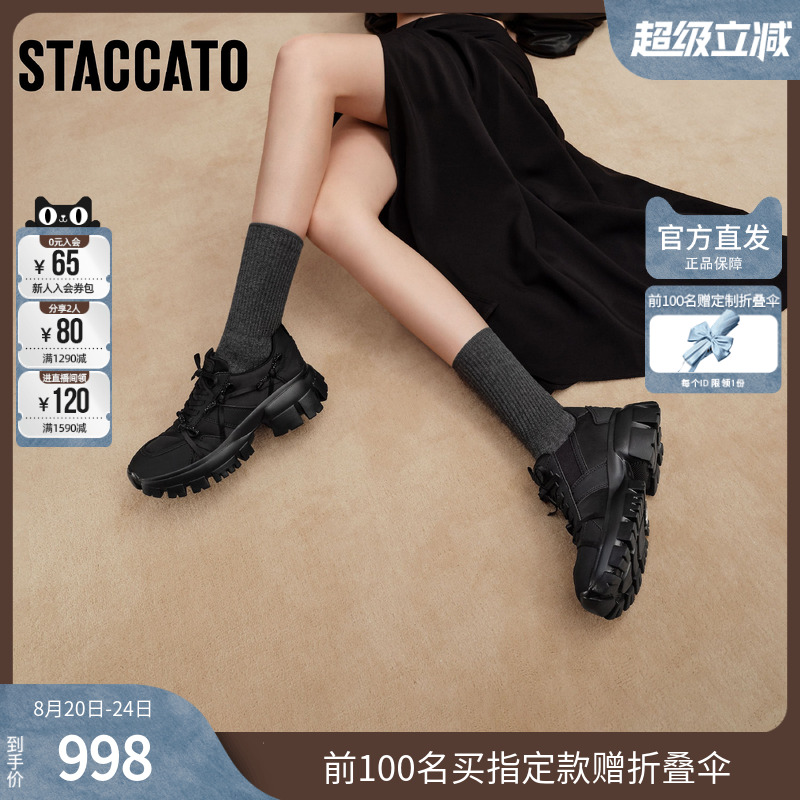 思加图2025秋季新款蝴蝶岛老爹鞋厚底增高运动休闲鞋女鞋ECE90CM5