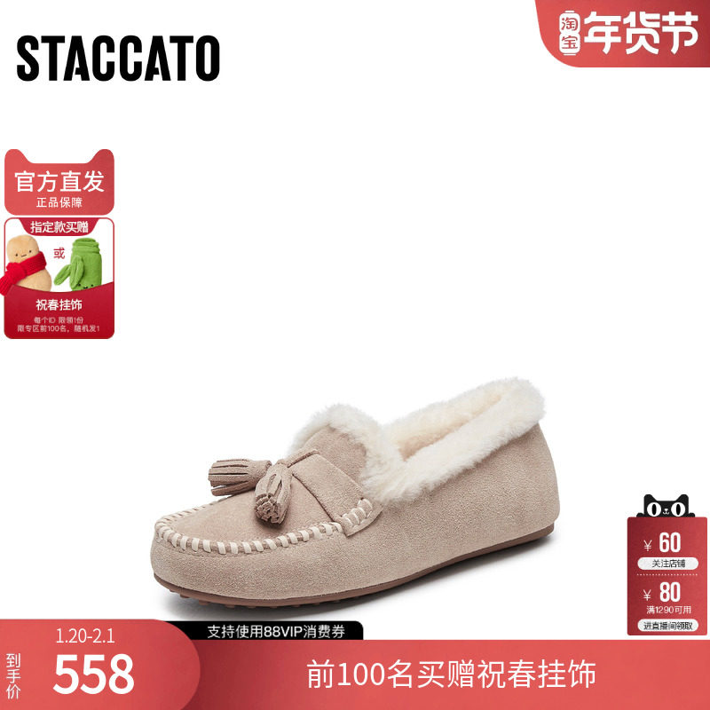 思加图毛毛鞋保暖平底鞋豆豆鞋女鞋S9521AA5,女鞋,乐福鞋（豆豆鞋）,淘宝优惠券,粉丝福利购,淘宝优惠卷