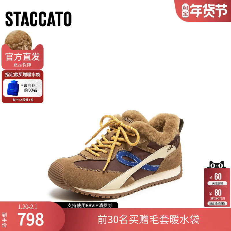 思加图2026春季新款时尚德训鞋运动休闲鞋平底鞋保暖女鞋J5526AM6,女鞋,德训鞋,淘宝优惠券,粉丝福利购,淘宝优惠卷