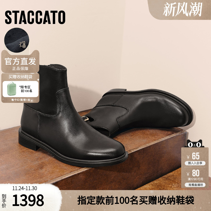 思加图官方夜蝴蝶2025冬新款短靴胎牛皮粗跟黑色靴子女EAJ49DD5