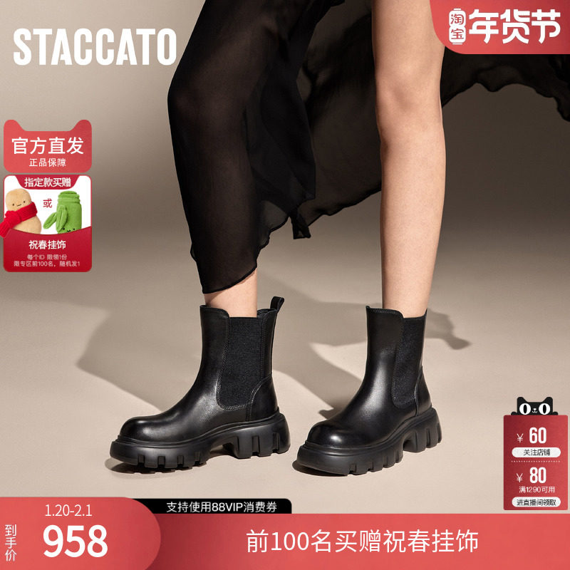 思加图冬季牙牙靴切尔西靴烟筒靴短靴厚底女靴H1353DD4,女鞋,切尔西靴,淘宝优惠券,粉丝福利购,淘宝优惠卷