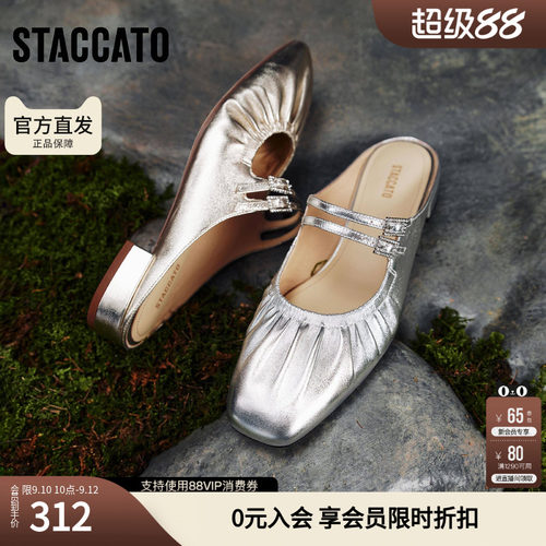 思加图女鞋官方正品春褶金鞋穆勒鞋半拖一脚蹬女凉鞋EUE18AH5