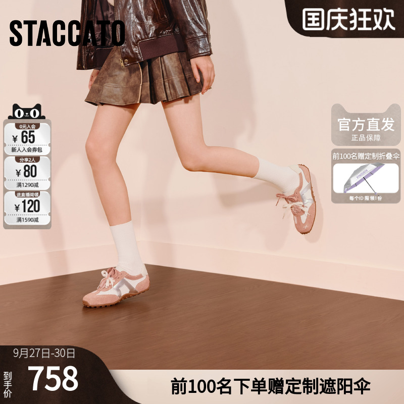 思加图官方正品厚底德训鞋女2025秋季新款阿甘鞋女鞋S1225CM5