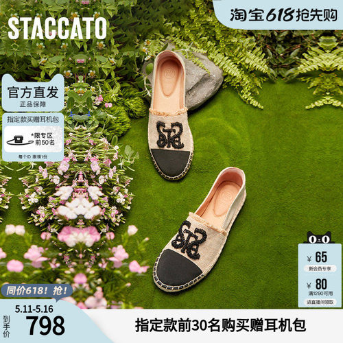 思加图女鞋官方正品2026新款小香风透气一脚蹬夏季渔夫鞋9UA76AA6