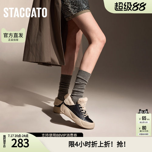 思加图冬季时尚毛毛鞋保暖厚底休闲鞋板鞋女鞋EU005DM4