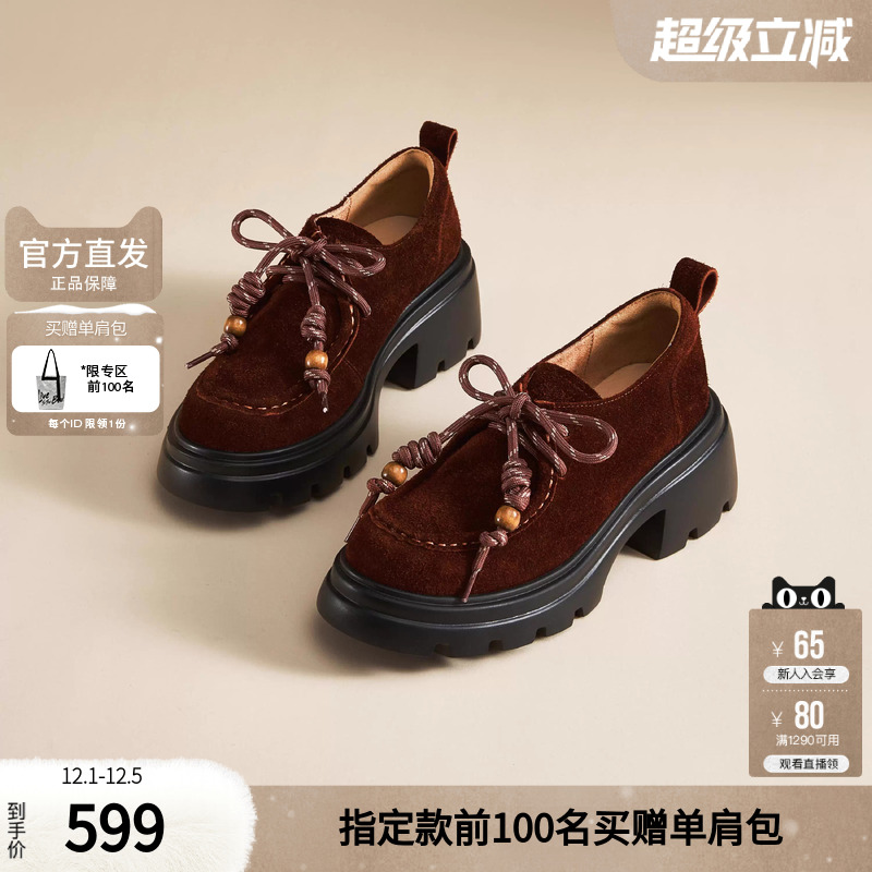 思加图官方巴恩风复古袋鼠鞋系带乐福厚底增高单鞋女鞋J1881CM4