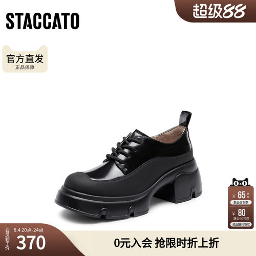思加图冬季英伦风乐福鞋厚底增高JK小皮鞋女单鞋S6318CM4