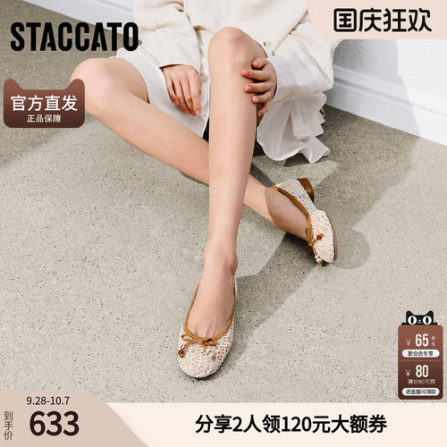 思加图2026新款繁花舞曲浅口鞋平底鞋单鞋复古女鞋子EGV09AQ6