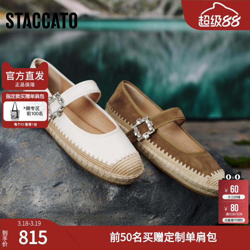 思加图女鞋官方正品方糖玛丽珍一脚蹬夏季渔夫鞋9UA49AQ5