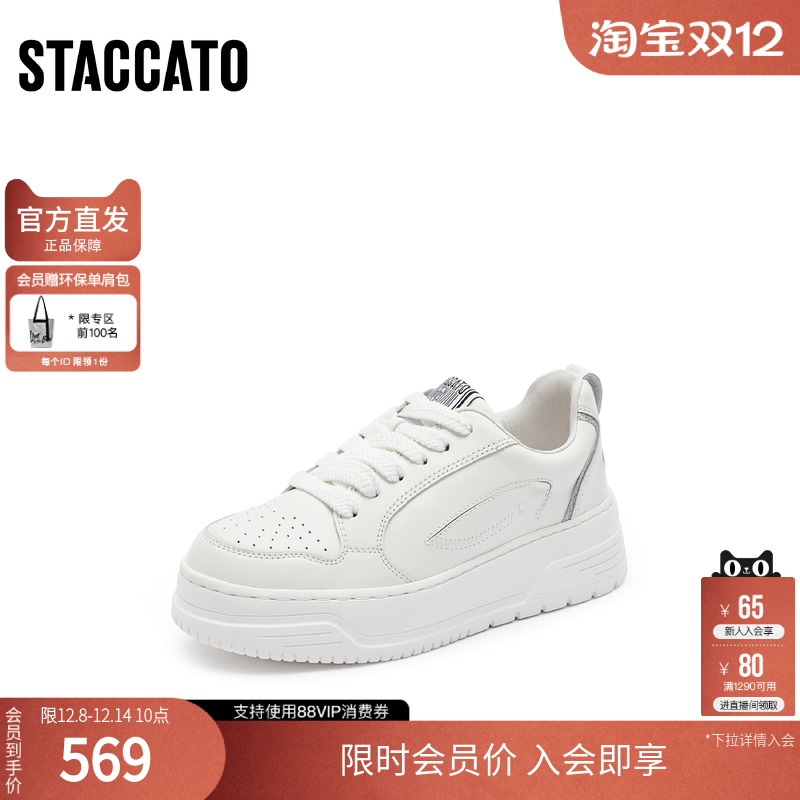 思加图春季时尚小白鞋厚底增高板鞋休闲鞋透气女鞋EUW04AM4