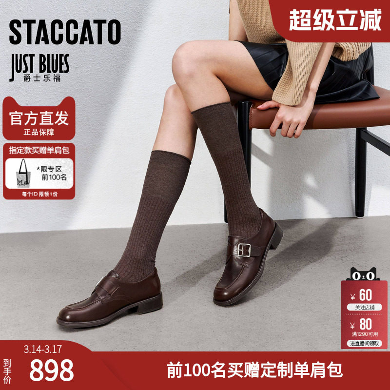 [胎牛皮]思加图约克画报英伦厚底乐福鞋女鞋B8212AM5