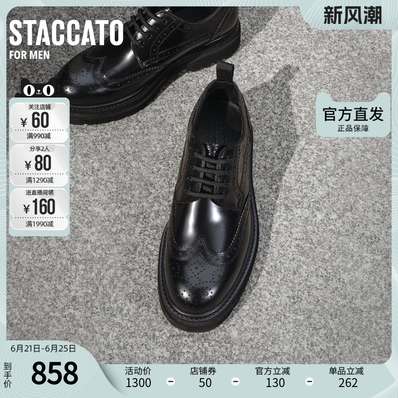 思加图男鞋官方正品英伦风休闲厚底商务正装牛皮皮鞋Y1830CM4
