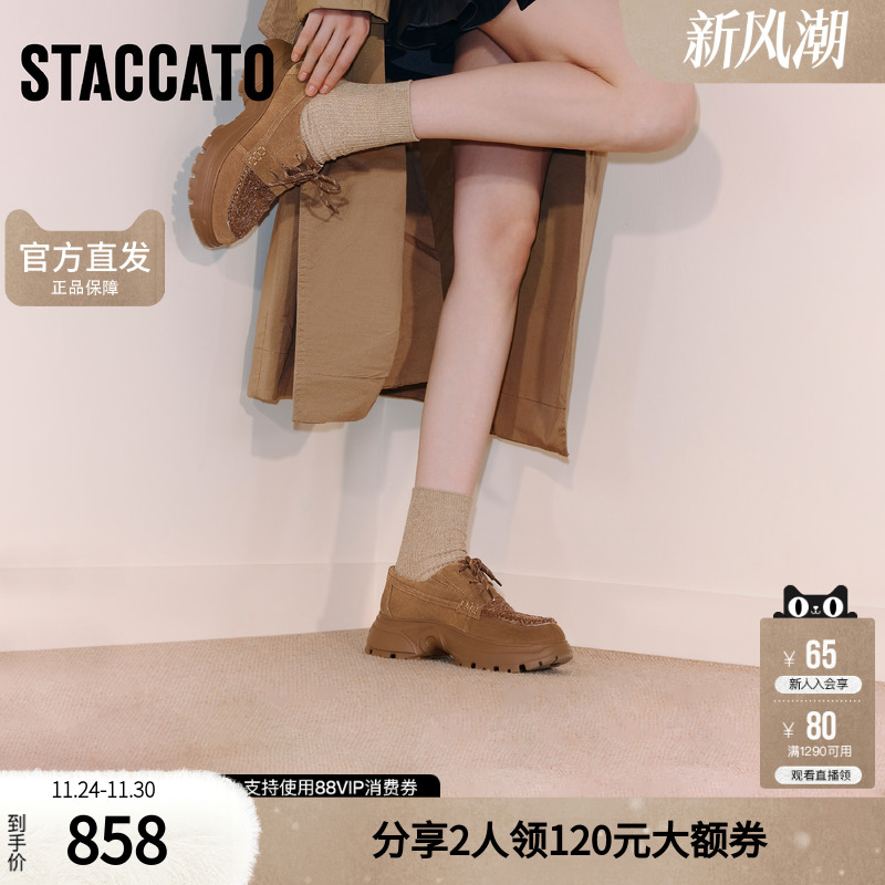 思加图2025秋季新款复古运动休闲鞋厚底增高深口鞋女单鞋EFU43CM5