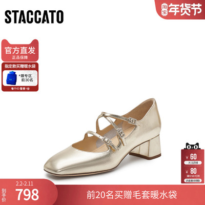 思加图官方正品2026新款银色甜美玛丽珍小皮鞋女士单鞋ECL01AQ6