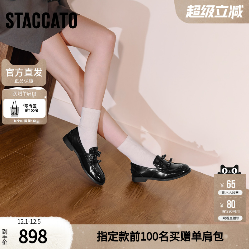 思加图官方正品2025秋新款乐福鞋女真皮软底不累脚女鞋EHH07CM5