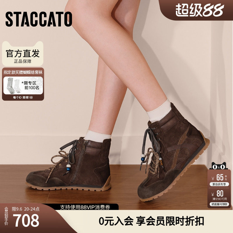 思加图冬季复古运动靴拳击靴短靴时装鞋平底女靴Q2808DD5