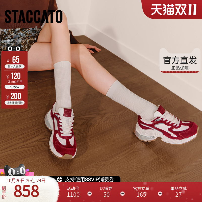 思加图2025秋季新款百搭老爹鞋厚底增高运动休闲鞋女鞋子X2601CM5