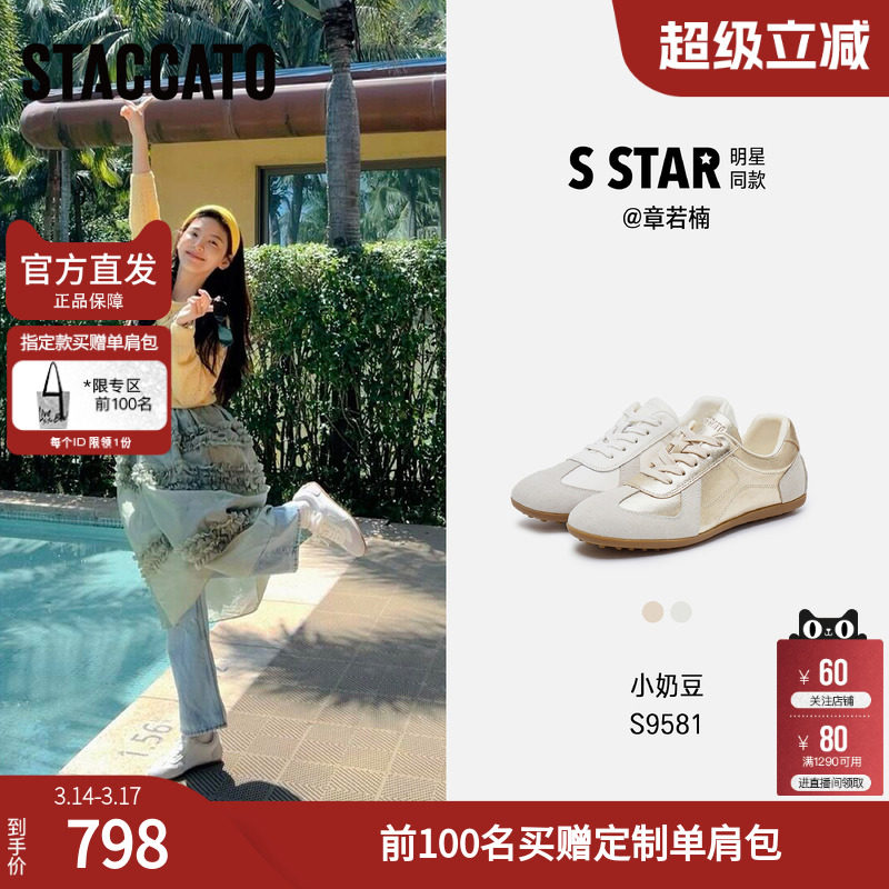 思加图女鞋官方正品小奶豆鞋子女2026新款爆款德训鞋女款S9581AM6