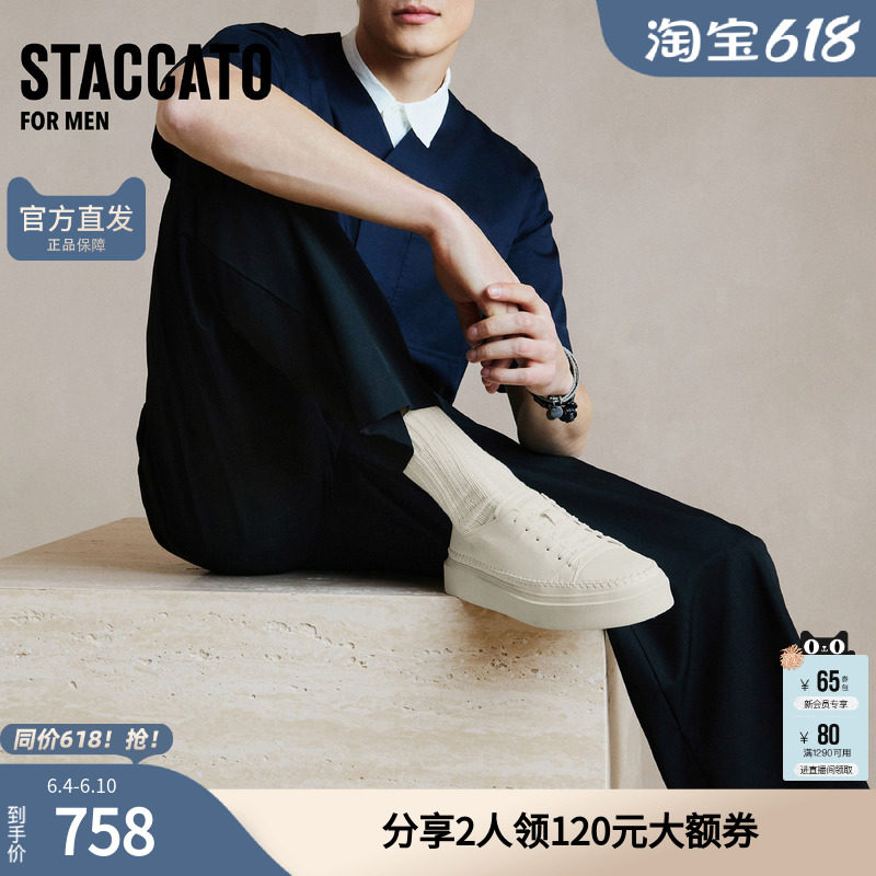思加图男鞋官方正品假日水手漫步者时尚运动休闲鞋板鞋H2826CM5