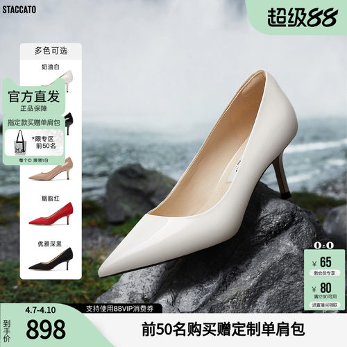 思加图2026新款Melody红色婚鞋高跟鞋女气质高级不累脚H6508AQ6