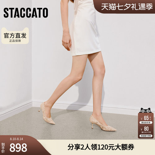 思加图2026新款Burano蕾丝岛高跟鞋婚鞋单鞋女ED335CQ6