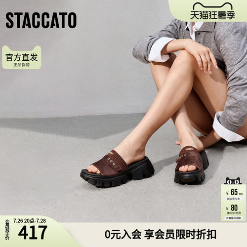 思加图官方正品夏天厚底超好看凉拖鞋外穿女鞋EBK72BT5