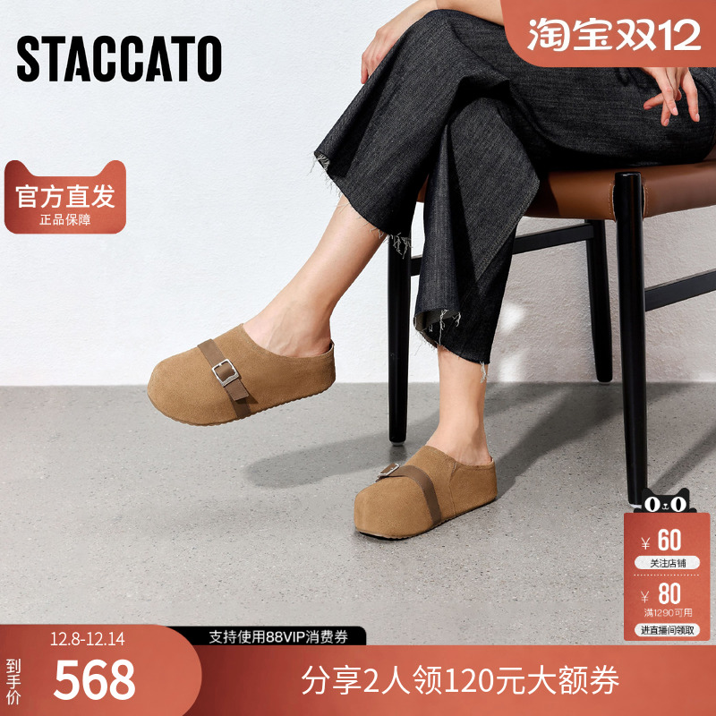 思加图女鞋官方正品2025新款外穿厚底真皮勃肯鞋拖鞋S1104CH5