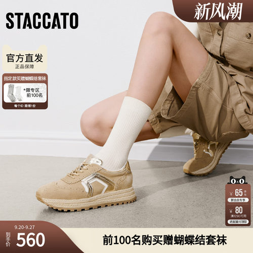 思加图2026新款德训鞋阿甘鞋厚底增高运动休闲鞋女鞋A2502AM6