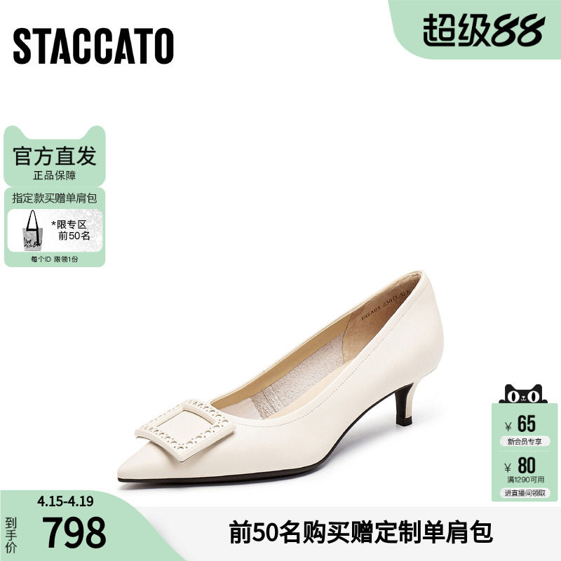 思加图春季细跟高跟鞋女气质高级不累脚配裙子EGA03CQ5