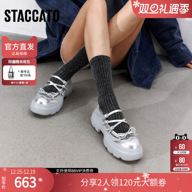 思加图女鞋官方正品2025新款厚底银色玛丽珍芭蕾舞鞋单鞋ESF10AQ5