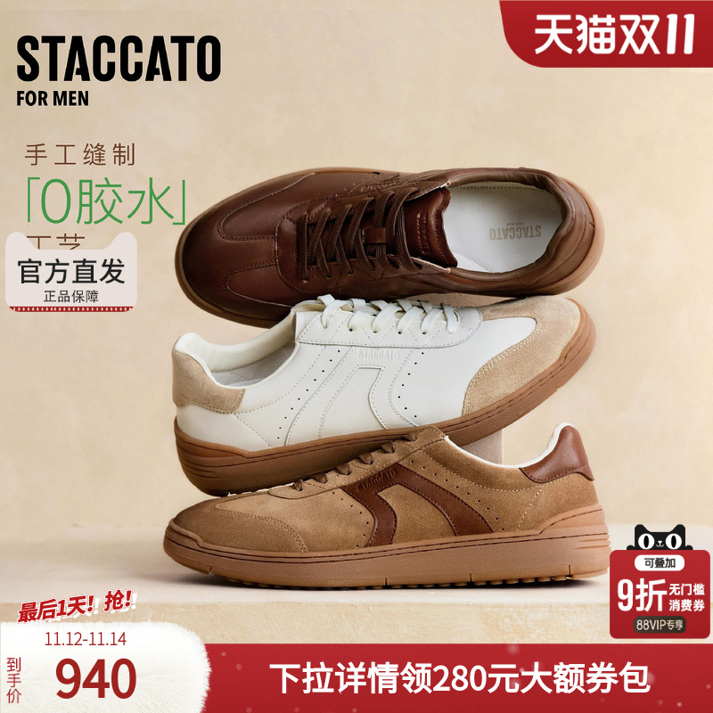 思加图音符鞋官方2025冬季新款厚底真皮复古德训鞋男鞋H2855CM5